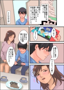 Page 4 of Kinjo ni Hikkoshite Kita ko ni Hitomebore Sare Sex o Oshiete Hoshii to Iwareta Hitozuma