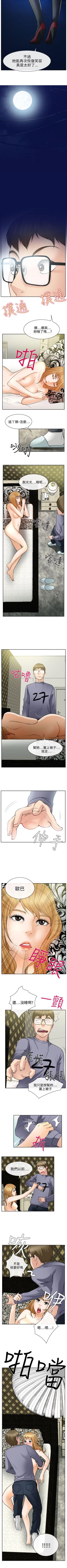 Page 105 of 低速男高速女 1-28