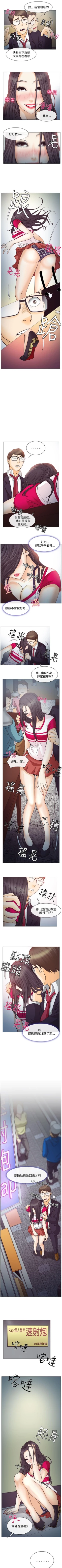 Page 10 of 低速男高速女 1-28