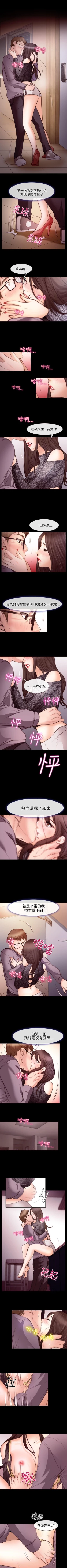 Page 113 of 低速男高速女 1-28