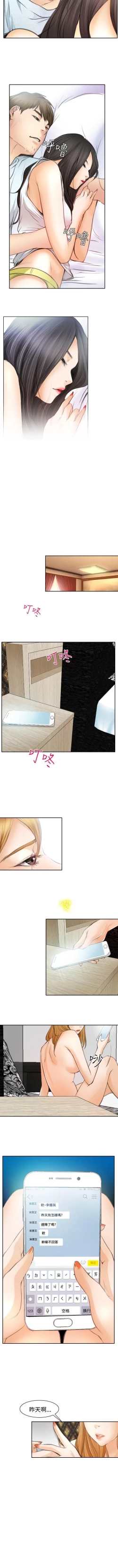 Page 115 of 低速男高速女 1-28