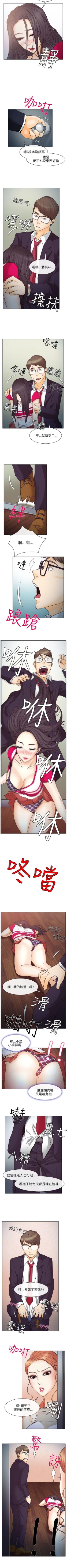 Page 11 of 低速男高速女 1-28