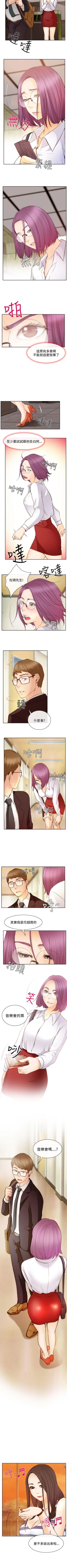 Page 122 of 低速男高速女 1-28