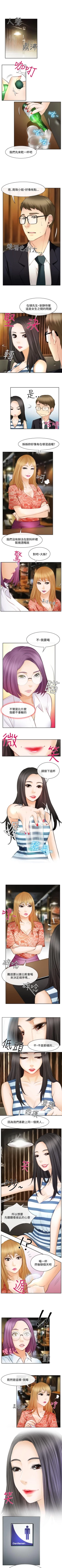 Page 126 of 低速男高速女 1-28