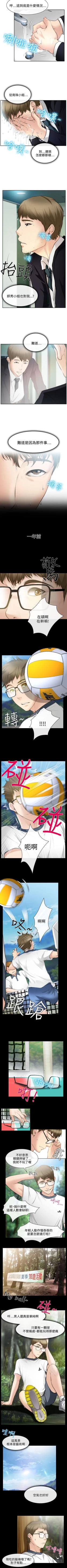 Page 127 of 低速男高速女 1-28