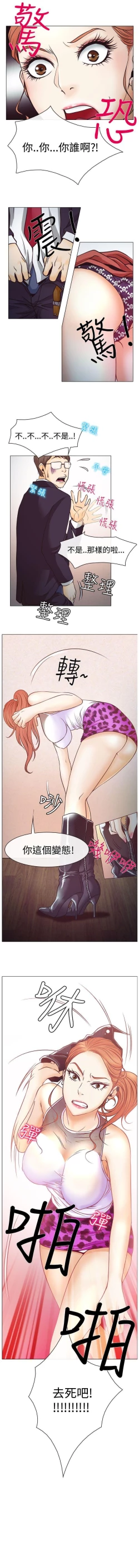 Page 12 of 低速男高速女 1-28