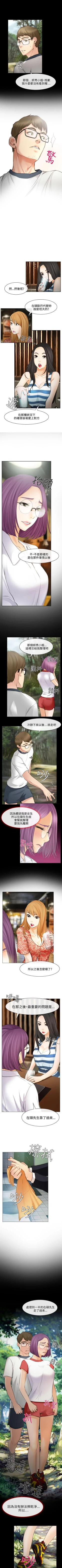 Page 130 of 低速男高速女 1-28