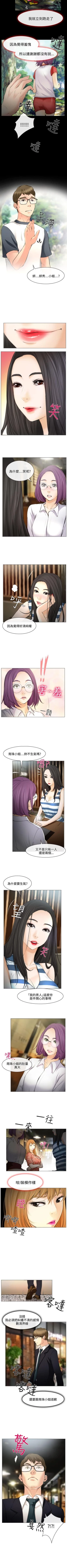 Page 131 of 低速男高速女 1-28