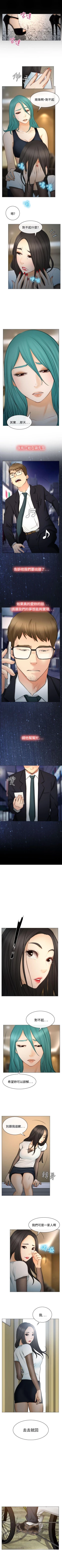 Page 148 of 低速男高速女 1-28