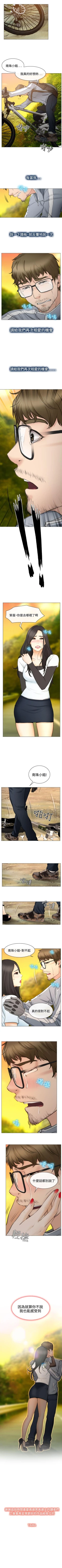 Page 149 of 低速男高速女 1-28