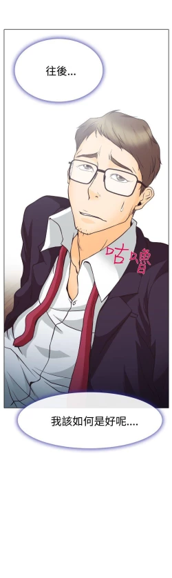 Page 18 of 低速男高速女 1-28