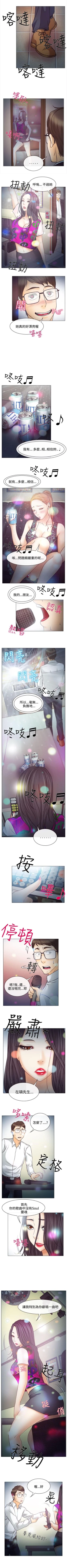 Page 22 of 低速男高速女 1-28