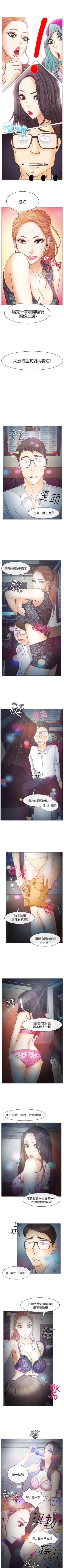 Page 25 of 低速男高速女 1-28