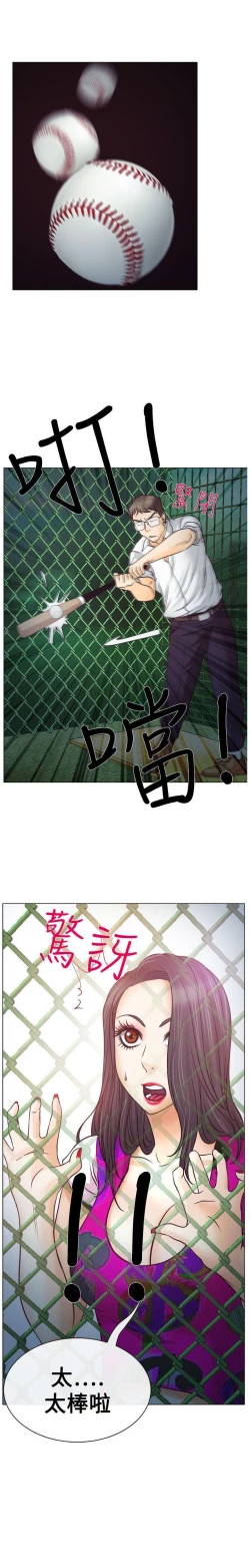 Page 30 of 低速男高速女 1-28