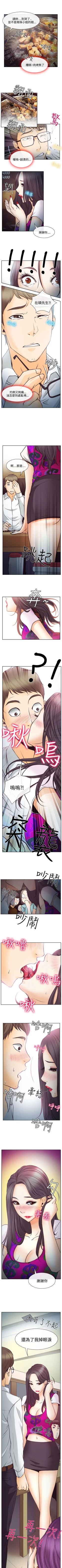 Page 35 of 低速男高速女 1-28