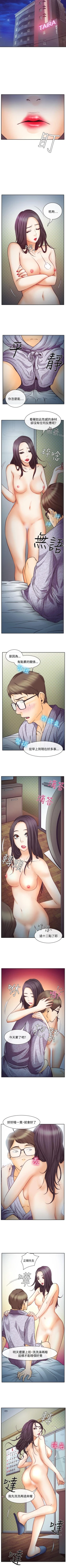 Page 46 of 低速男高速女 1-28