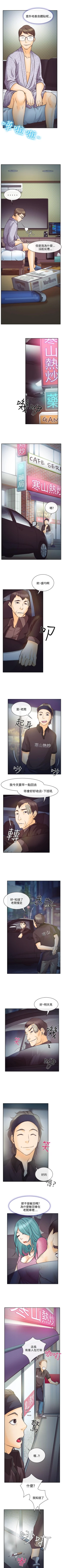 Page 47 of 低速男高速女 1-28