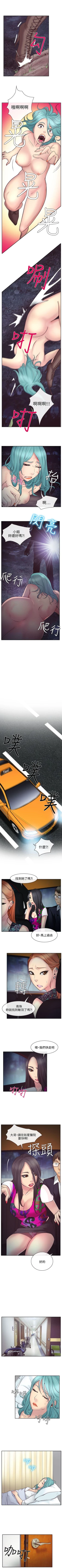 Page 61 of 低速男高速女 1-28