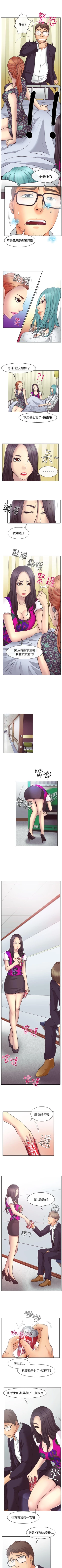 Page 63 of 低速男高速女 1-28