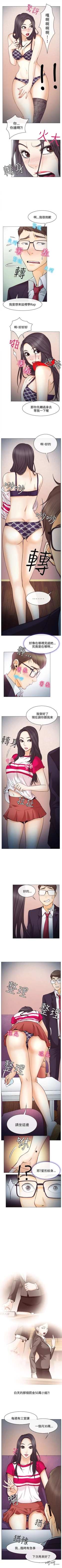 Page 7 of 低速男高速女 1-28