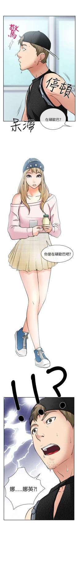 Page 91 of 低速男高速女 1-28