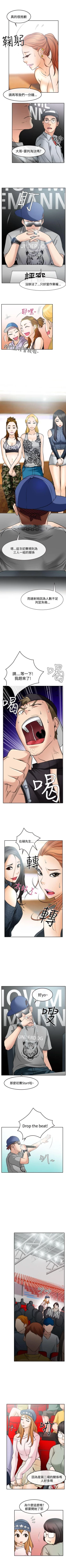 Page 93 of 低速男高速女 1-28