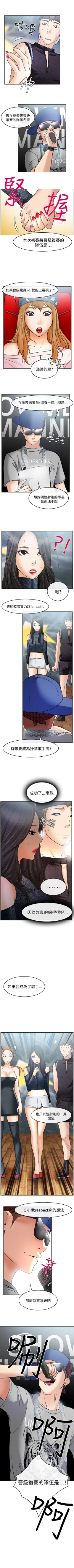 Page 96 of 低速男高速女 1-28