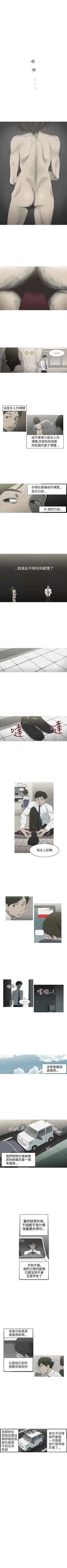 Page 1 of 蛇精潮穴 1-31