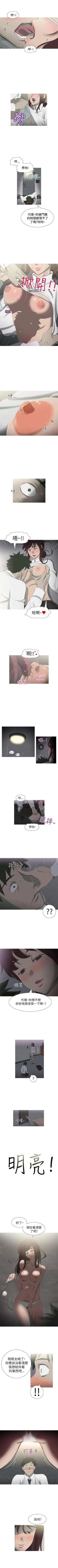 Page 33 of 蛇精潮穴 1-31