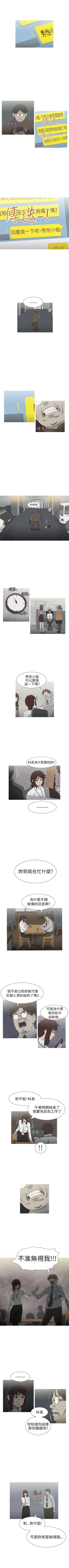 Page 96 of 蛇精潮穴 1-31