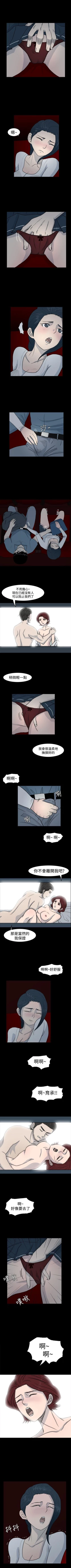 Page 13 of 高跟鞋 1-24
