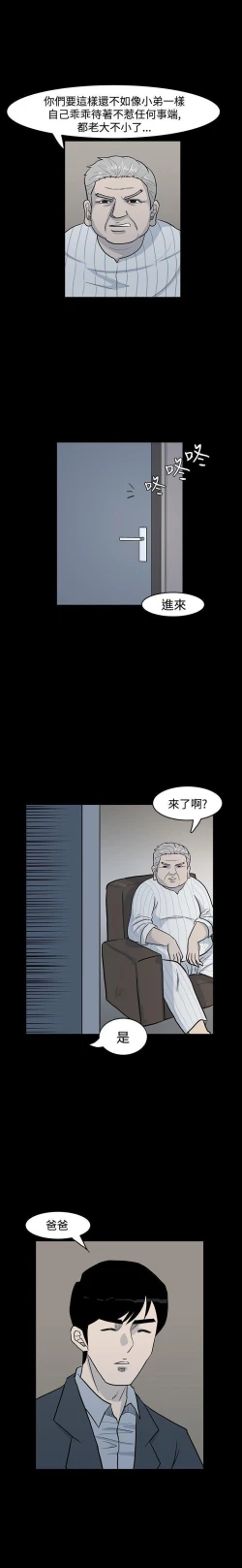 Page 19 of 高跟鞋 1-24