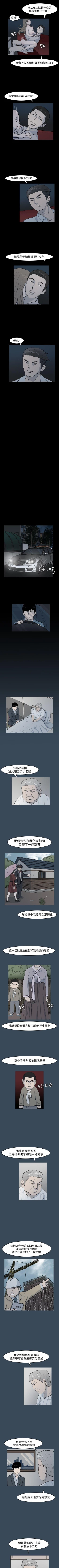 Page 26 of 高跟鞋 1-24