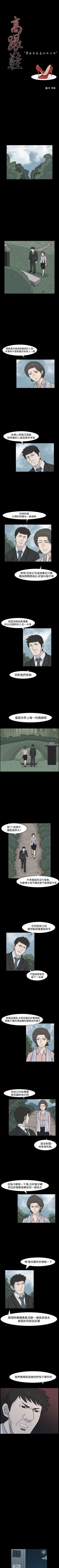 Page 39 of 高跟鞋 1-24