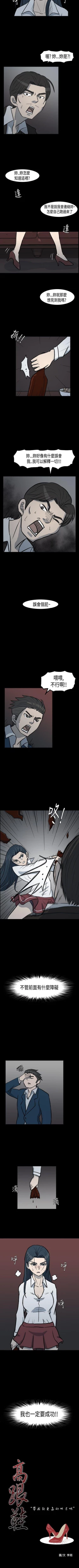 Page 4 of 高跟鞋 1-24