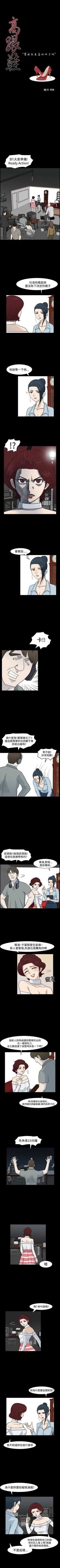 Page 51 of 高跟鞋 1-24