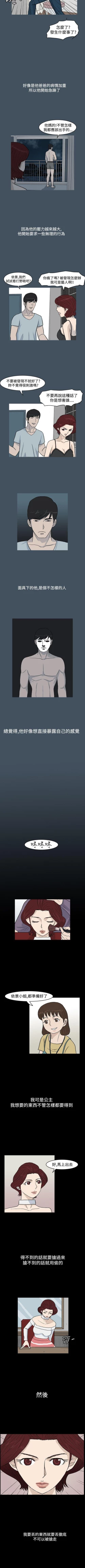 Page 54 of 高跟鞋 1-24