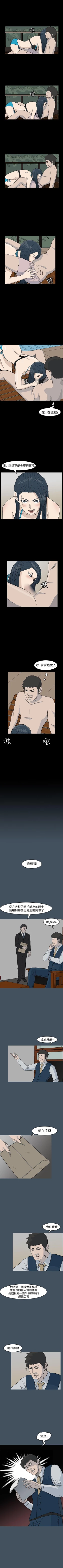 Page 62 of 高跟鞋 1-24