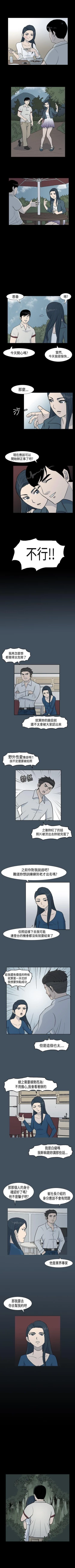 Page 6 of 高跟鞋 1-24