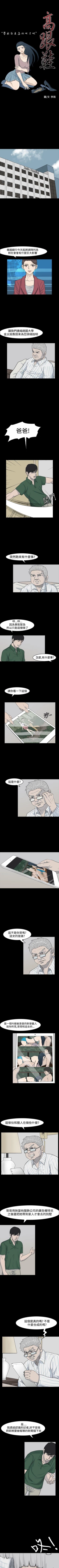 Page 71 of 高跟鞋 1-24