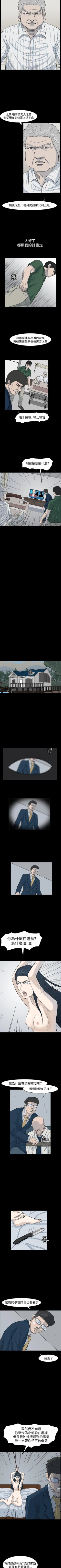 Page 73 of 高跟鞋 1-24