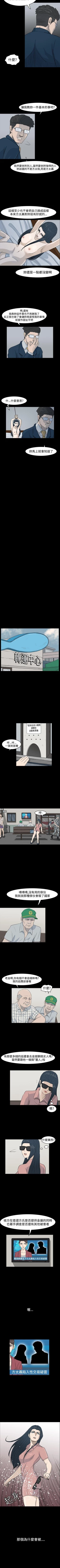 Page 74 of 高跟鞋 1-24