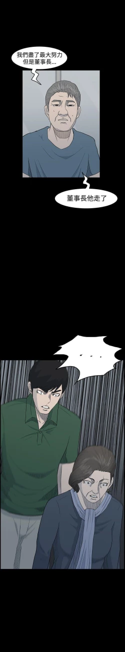 Page 79 of 高跟鞋 1-24