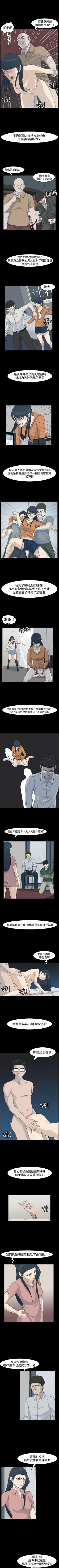 Page 85 of 高跟鞋 1-24