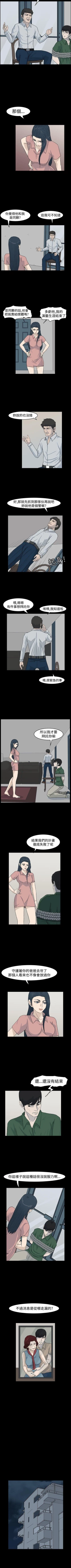 Page 86 of 高跟鞋 1-24