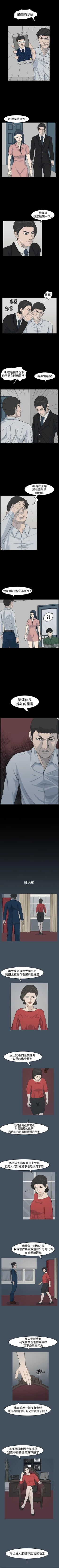 Page 87 of 高跟鞋 1-24