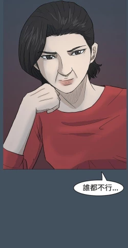 Page 88 of 高跟鞋 1-24