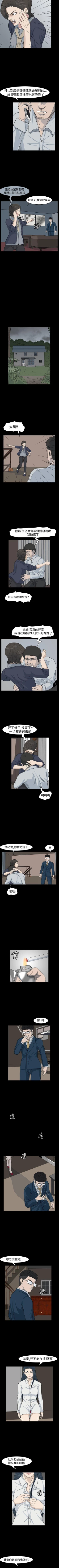 Page 91 of 高跟鞋 1-24