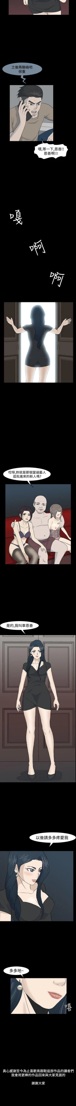 Page 99 of 高跟鞋 1-24