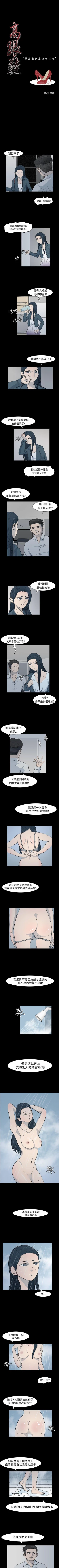 Page 9 of 高跟鞋 1-24